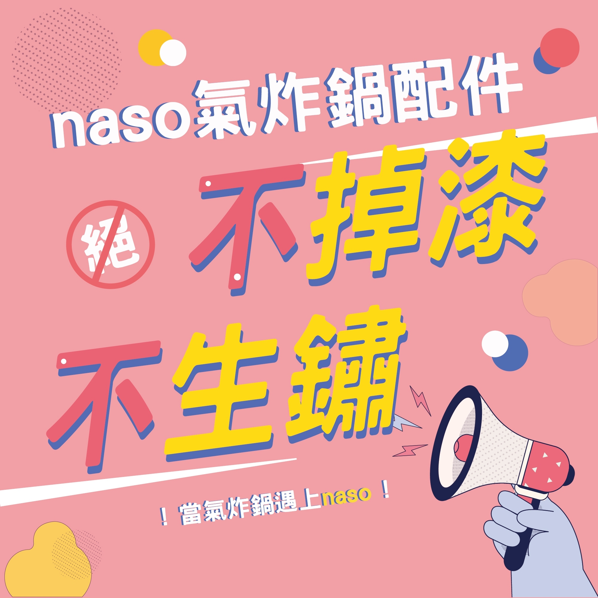 naso316不沾煎烤盤/不沾烘烤鍋 好評第28團