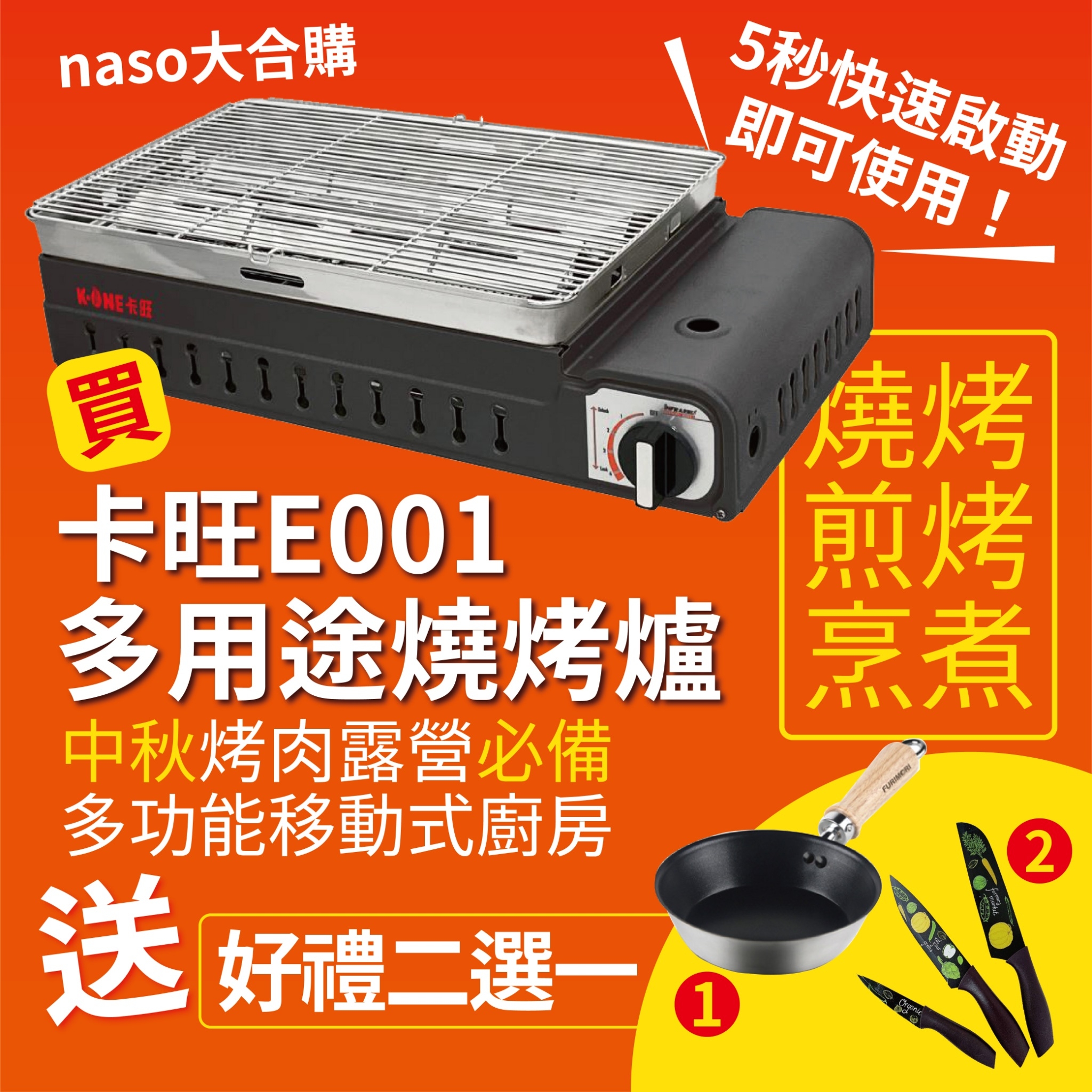 【卡旺】多用途燒烤爐 3.0KW (K1-E001TH) 好評第3團