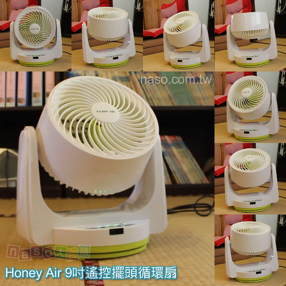 Honey Air9吋遙控上下左右擺頭循環扇HA-708