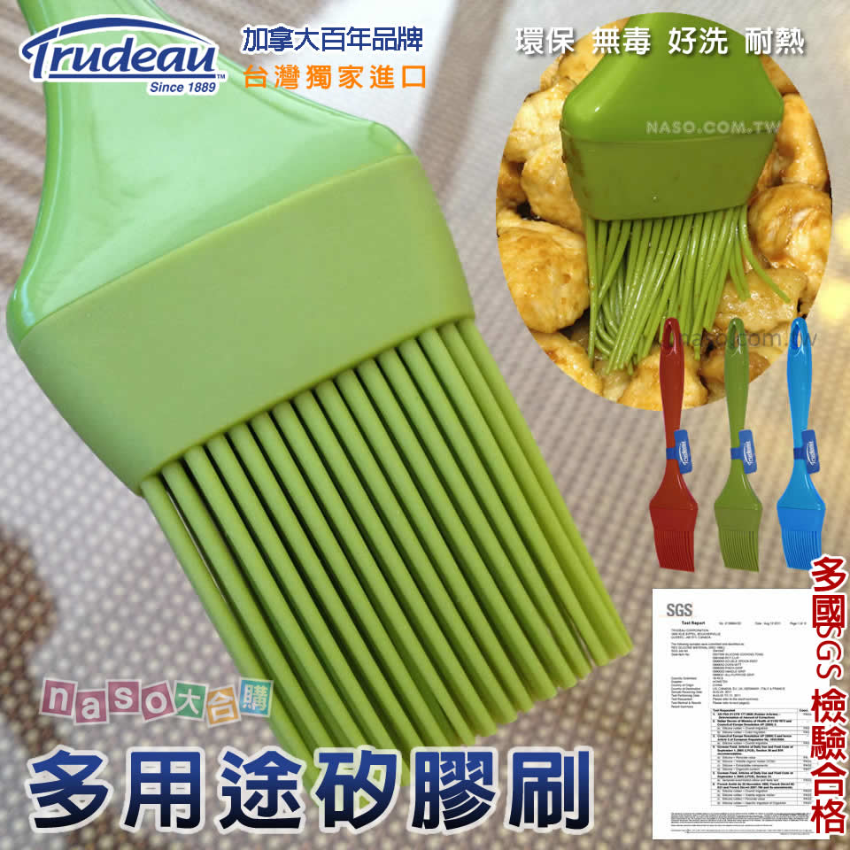加拿大原裝Trudeau無毒耐熱矽膠刷 好評第5團