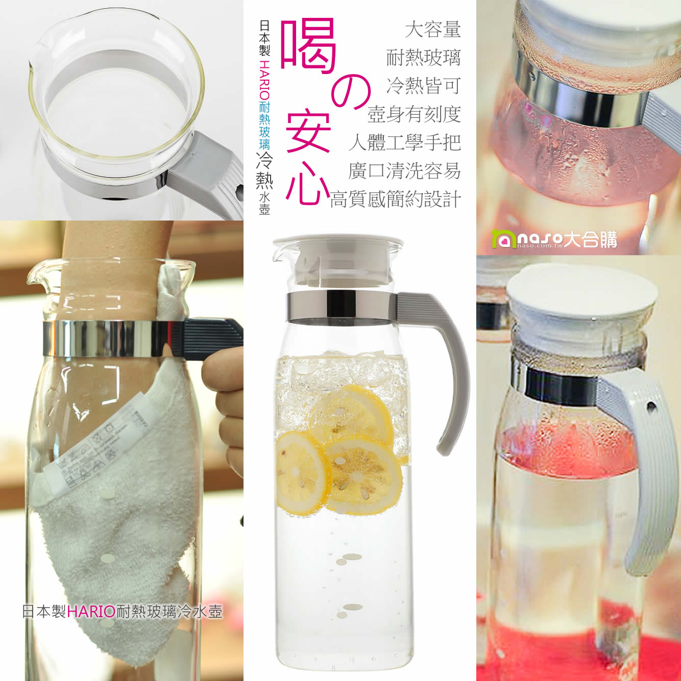 日本原裝HARIO耐熱玻璃冷熱水壺1400ml 好評第2團