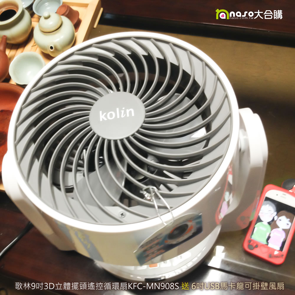 歌林9吋3D立體擺頭遙控循環扇KFC-MN908S 送6吋USB馬卡龍可掛壁風扇