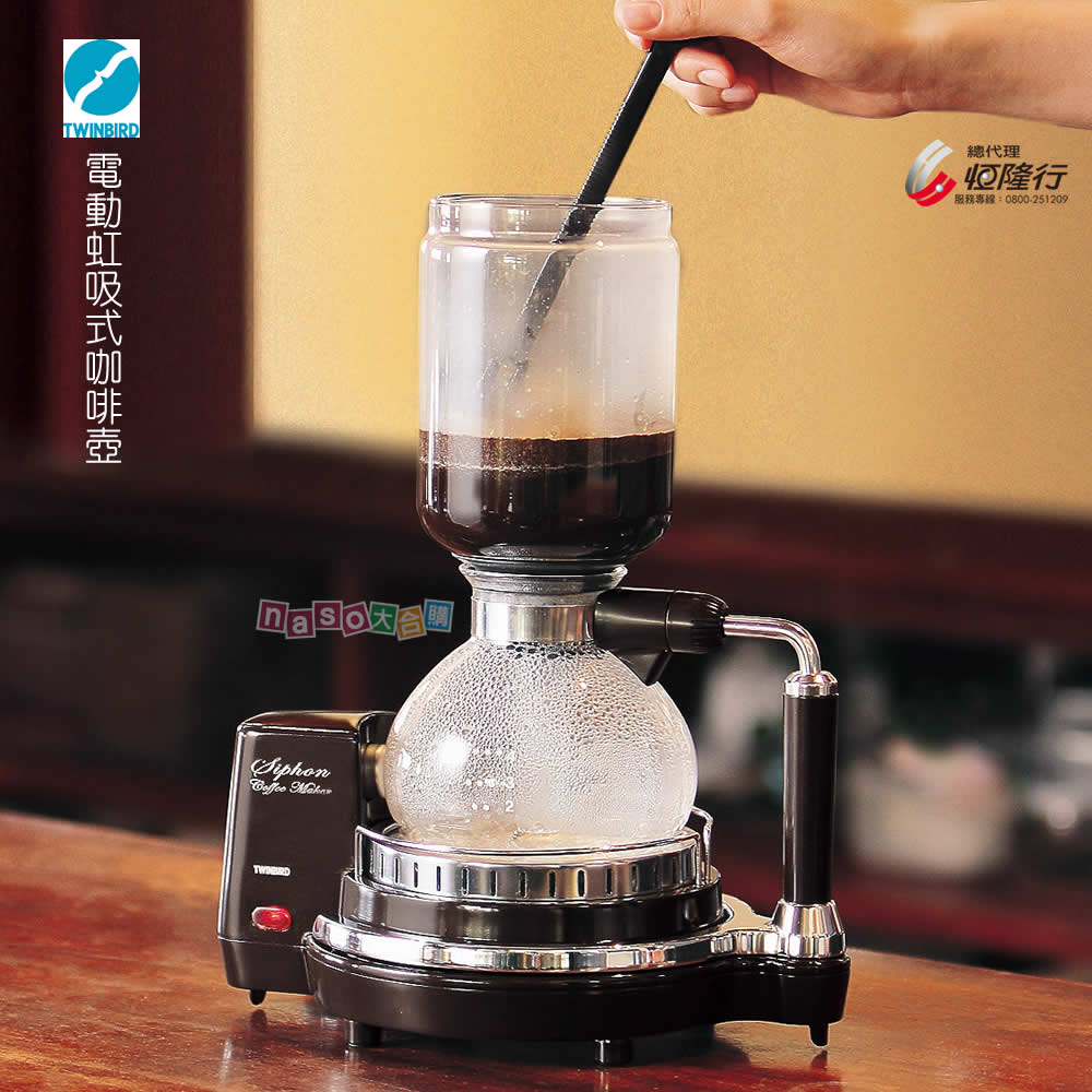 日本TWINBIRD電動虹吸式咖啡壺(CM-D853)-好評第4團