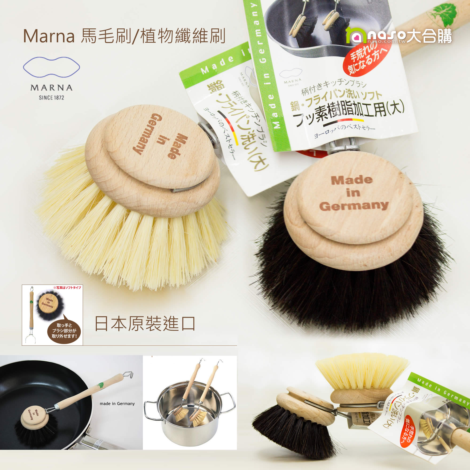 《日本原裝進口》Marna 馬毛刷/植物纖維刷