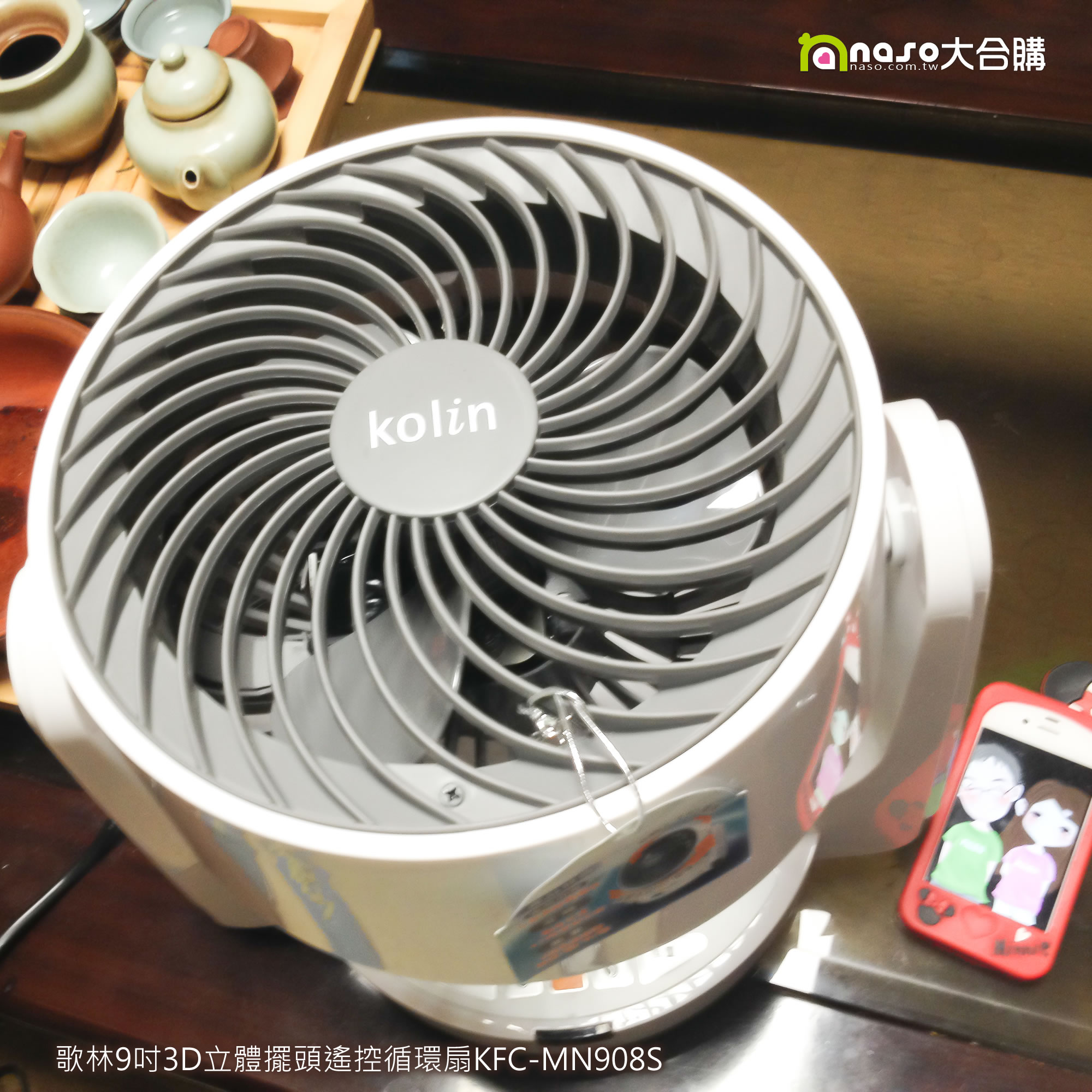 歌林9吋3D立體擺頭遙控循環扇KFC-MN908S 好評第2團
