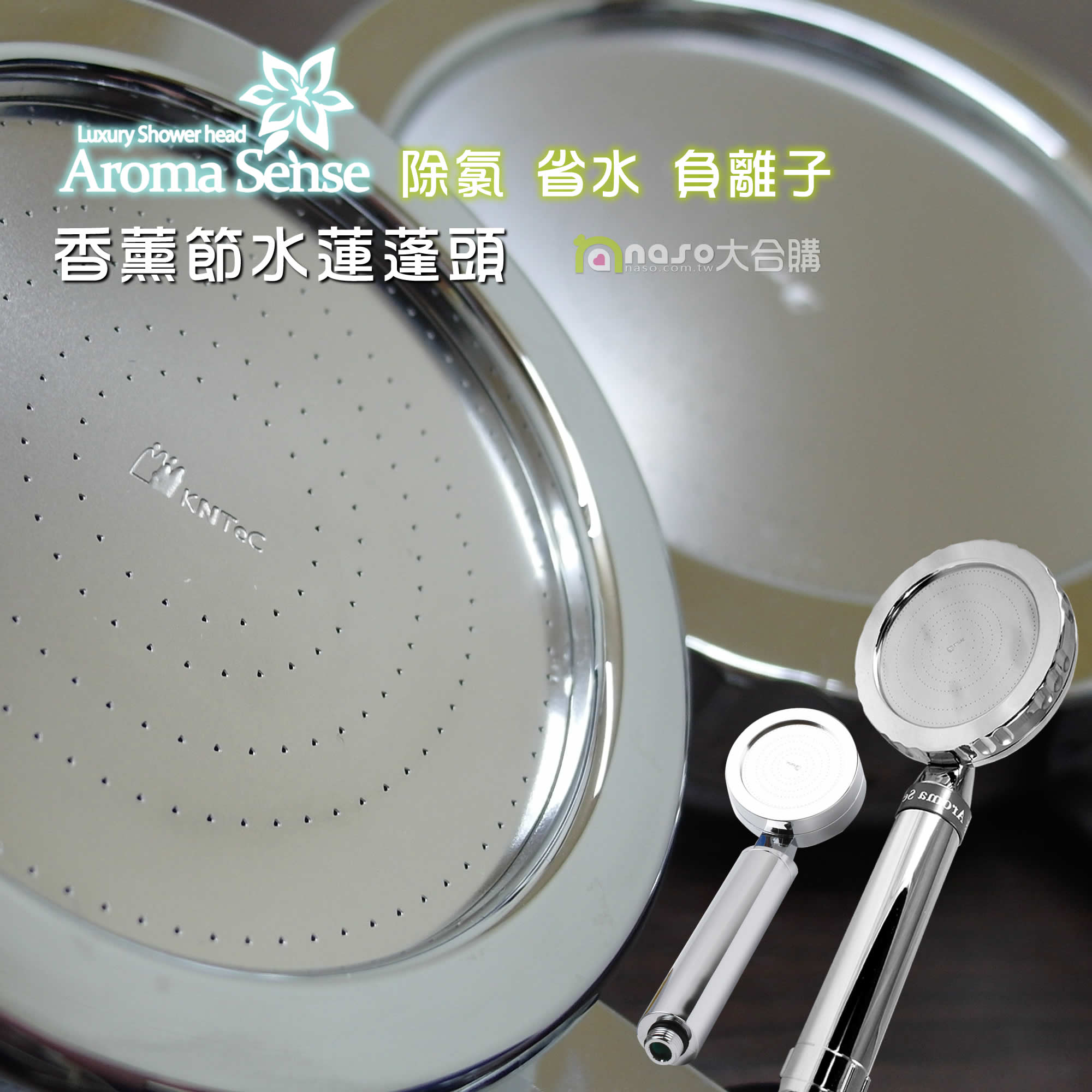 AromaSense香薰節水除氯蓮蓬頭 好評第7團