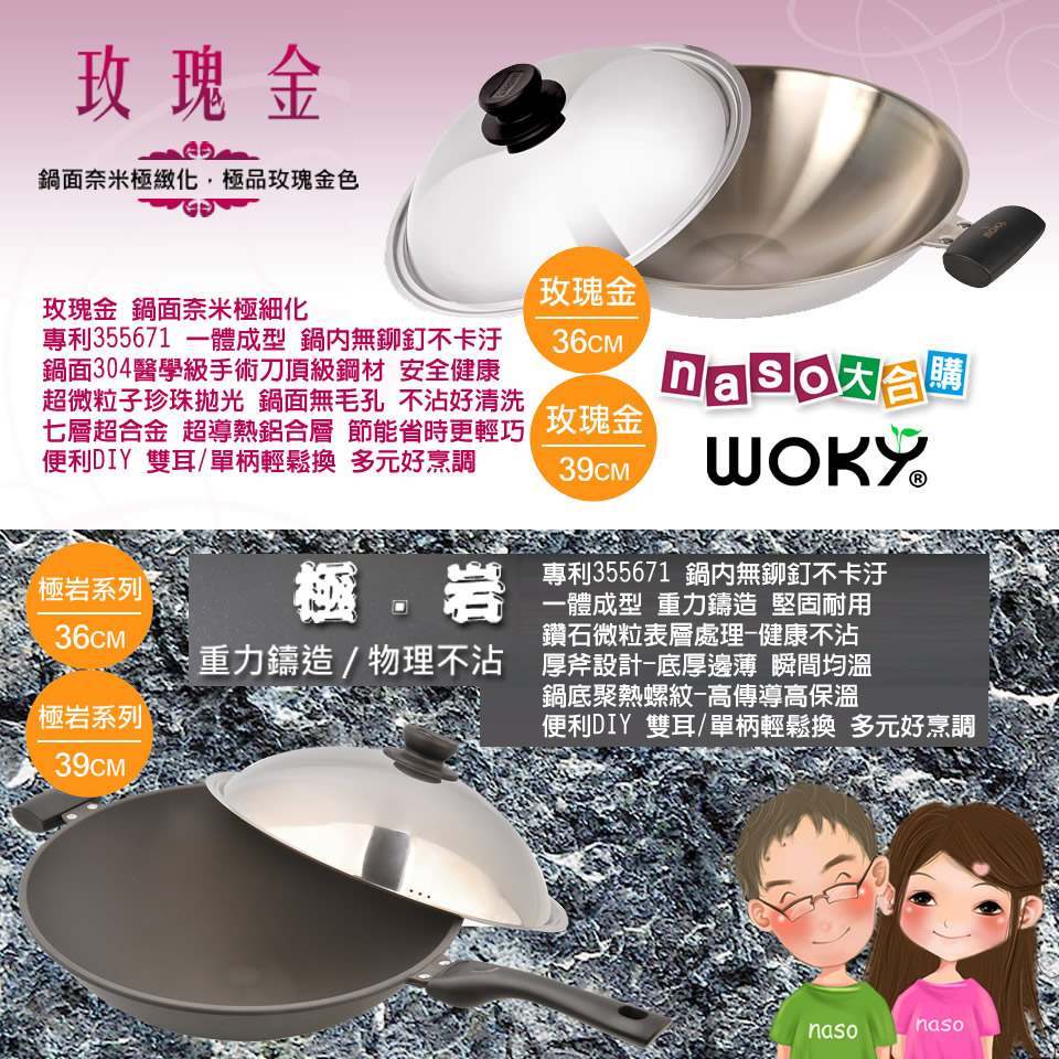 WOKY熱鬧過好年，財氣炒翻天