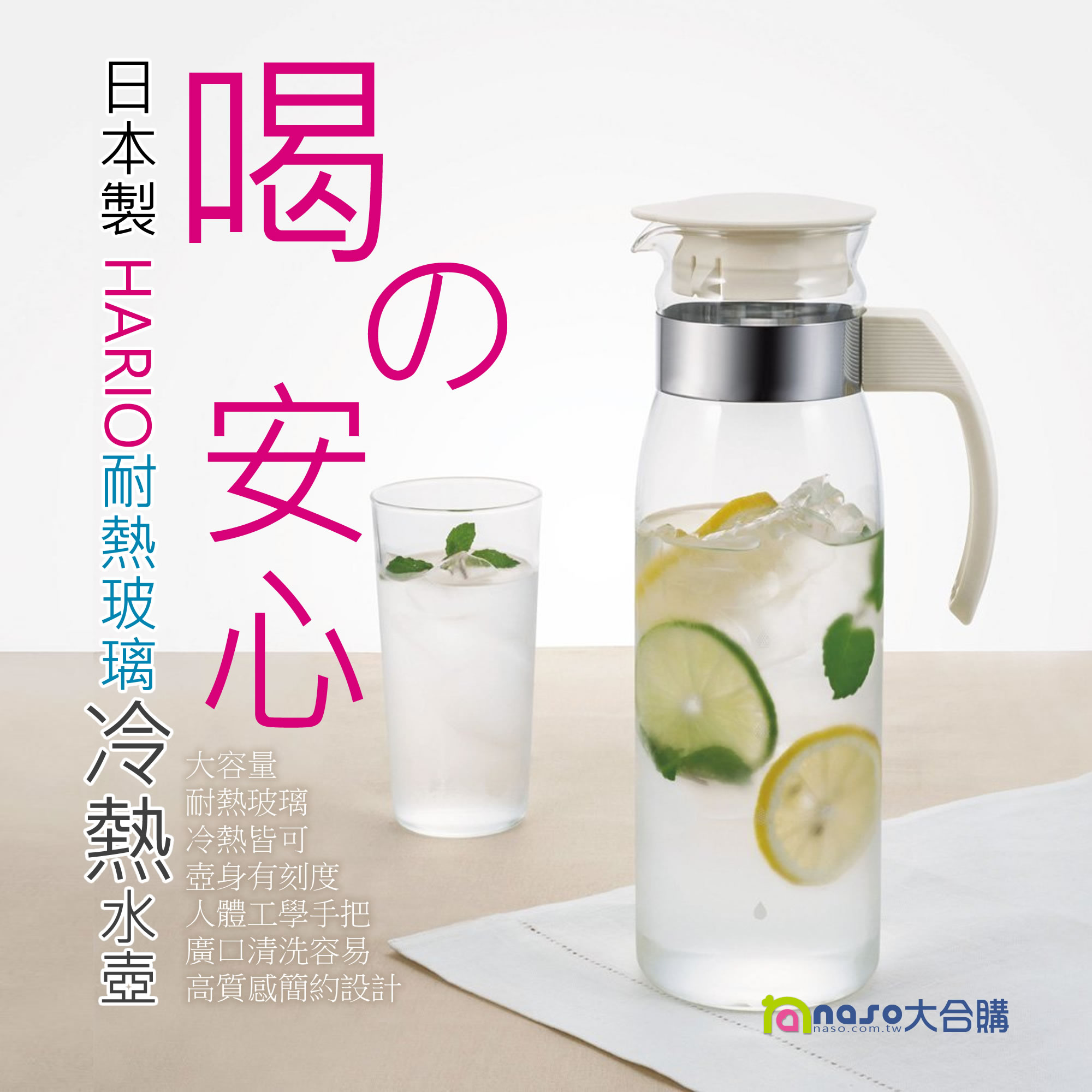 日本原裝HARIO耐熱玻璃冷熱水壺(新款 RPLN-14) 1400ml 好評第5團