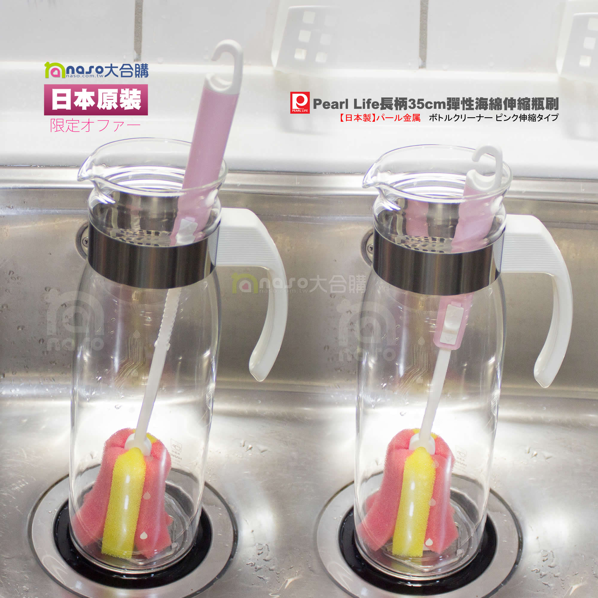 日本原裝Pearl Life長柄35cm彈性海綿伸縮瓶刷 好評第5團