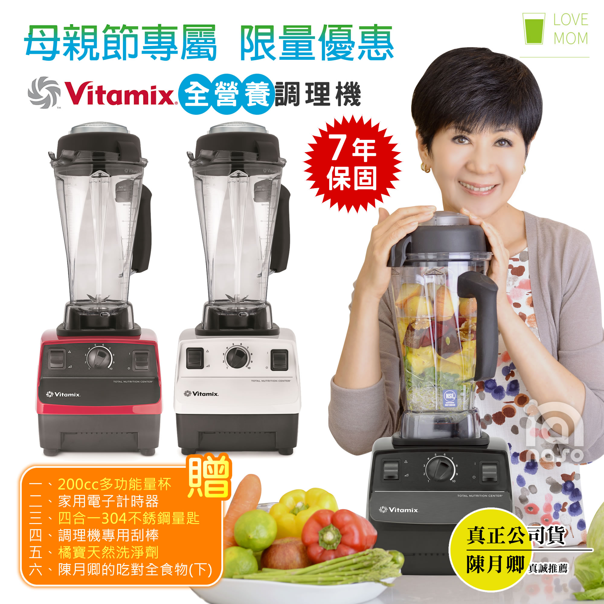 Vitamix【精進型】全營養調理機 TNC5200 好評加開第2團