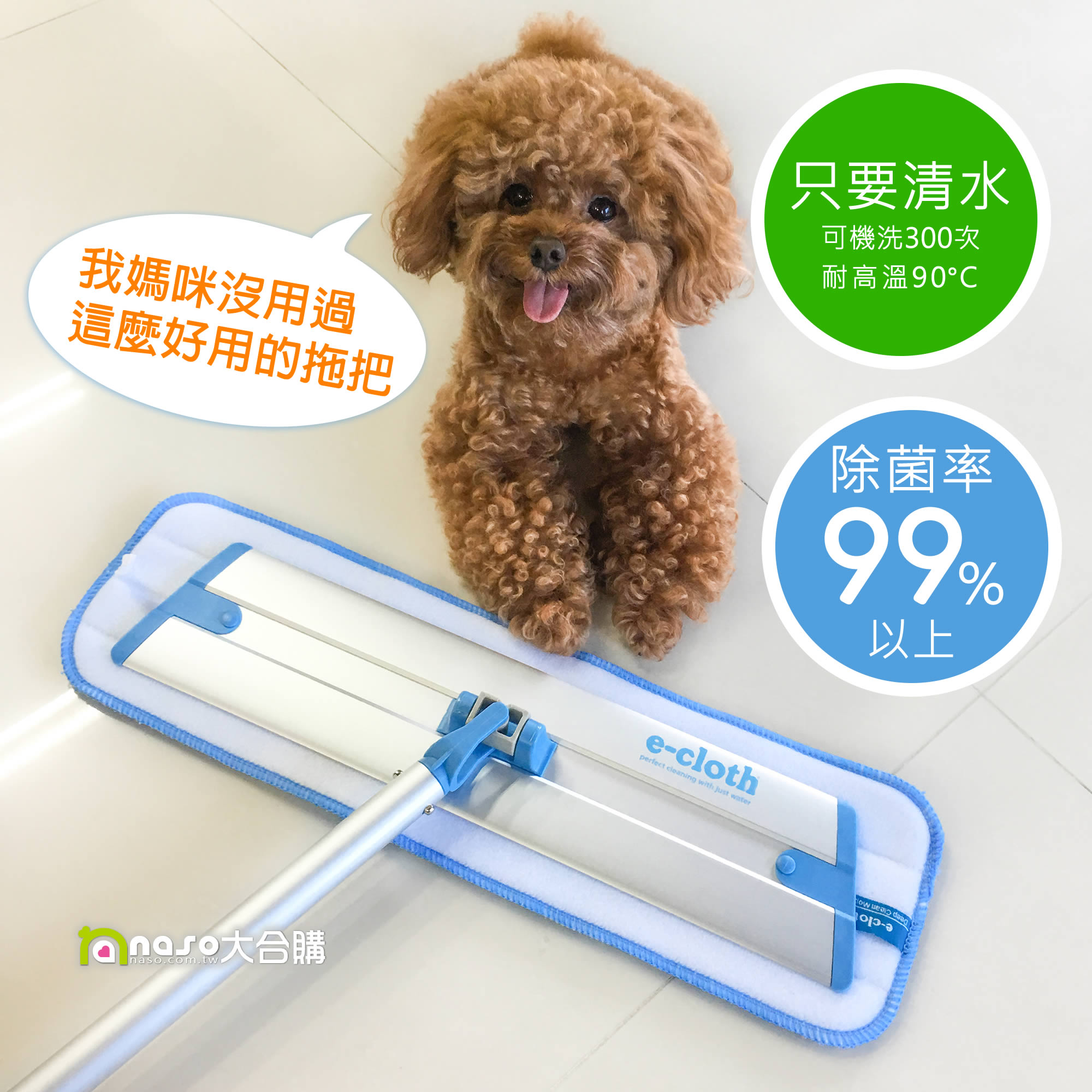 英國e-cloth 深層清潔除菌抗過敏輕量級平板拖把 好評第20團