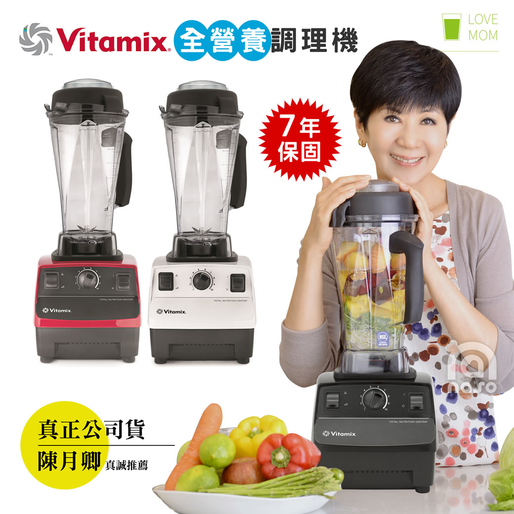 Vitamix【精進型】全營養調理機 TNC5200 好評第5團